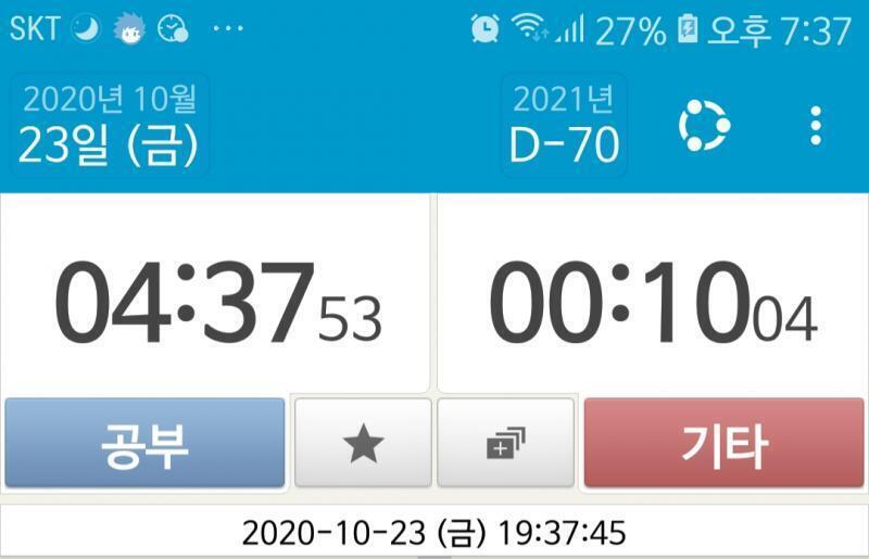 4시간 37분