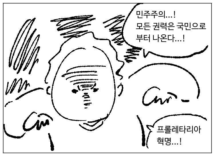 주권을 되찾자! 공주를 죽여라!
