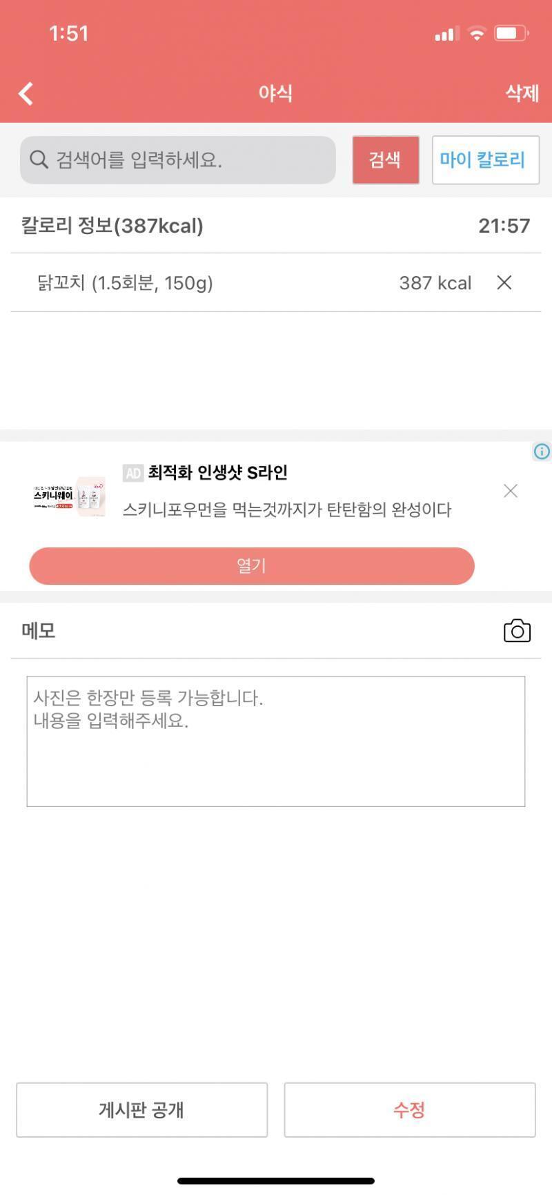 >>15 운동 후 무게는 52.5