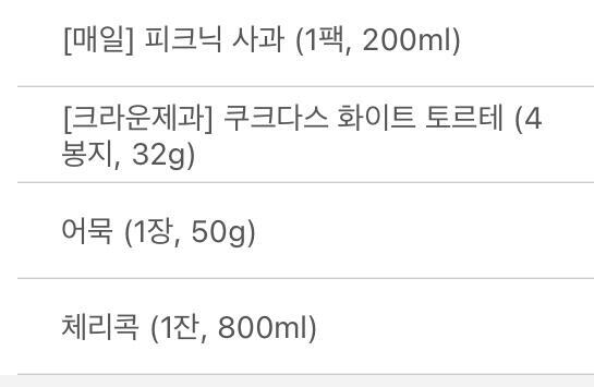 어제의 식단~ 아침 점심 야식 순 까먹고 몸무게는 못쟀고 운동은..^^ 오늘 더 열심히한다 ㅎ