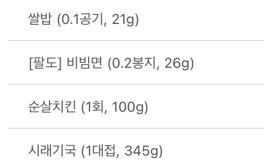 어제의 식단~ 아침 점심 야식 순 까먹고 몸무게는 못쟀고 운동은..^^ 오늘 더 열심히한다 ㅎ