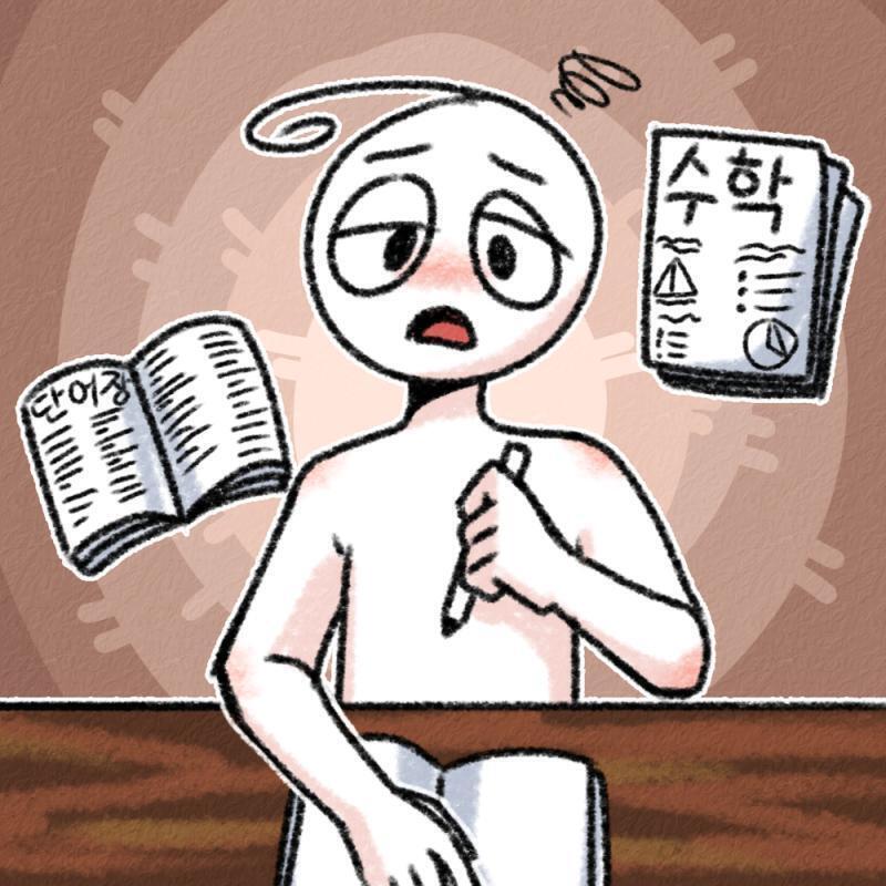 열일곱번째그림 시험기간