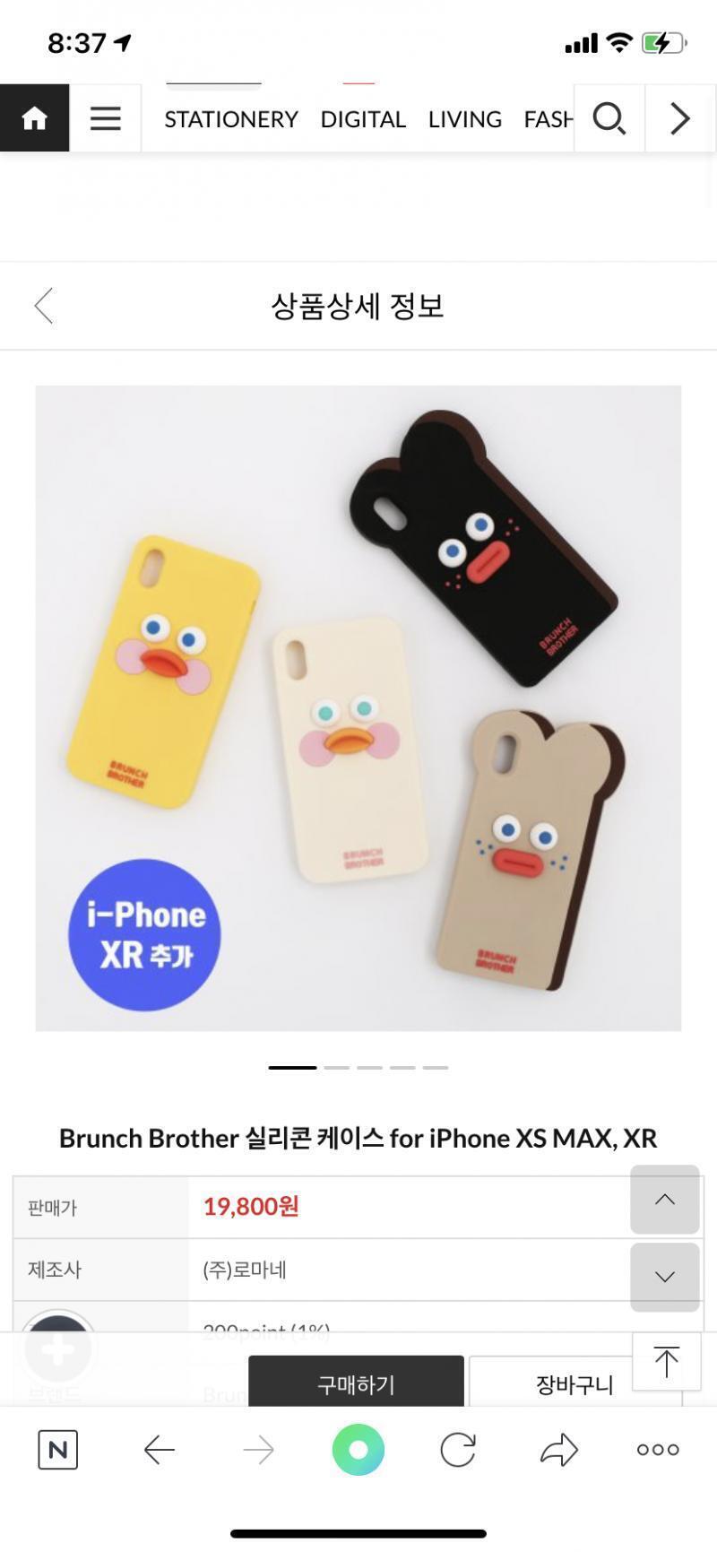 3. 유명한 빵덕 케이스 실리콘이라서 잘 미끄러지진않지만 먼지가 잘 붙는다는 단점이있지 그리고 가격도 케이스 중 가장 비싸..! 하지만 너무 귀