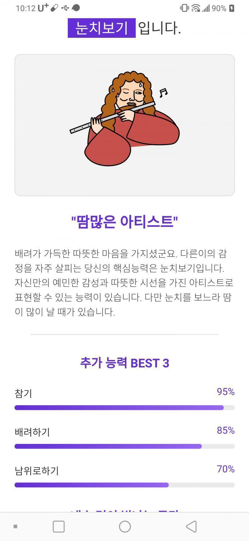 하나도 안 맞는 거 같아