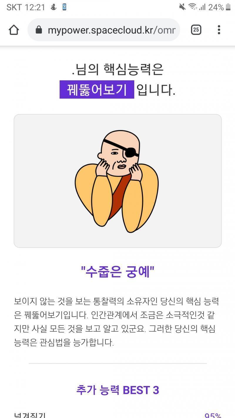 infj인데 이거 나왔어