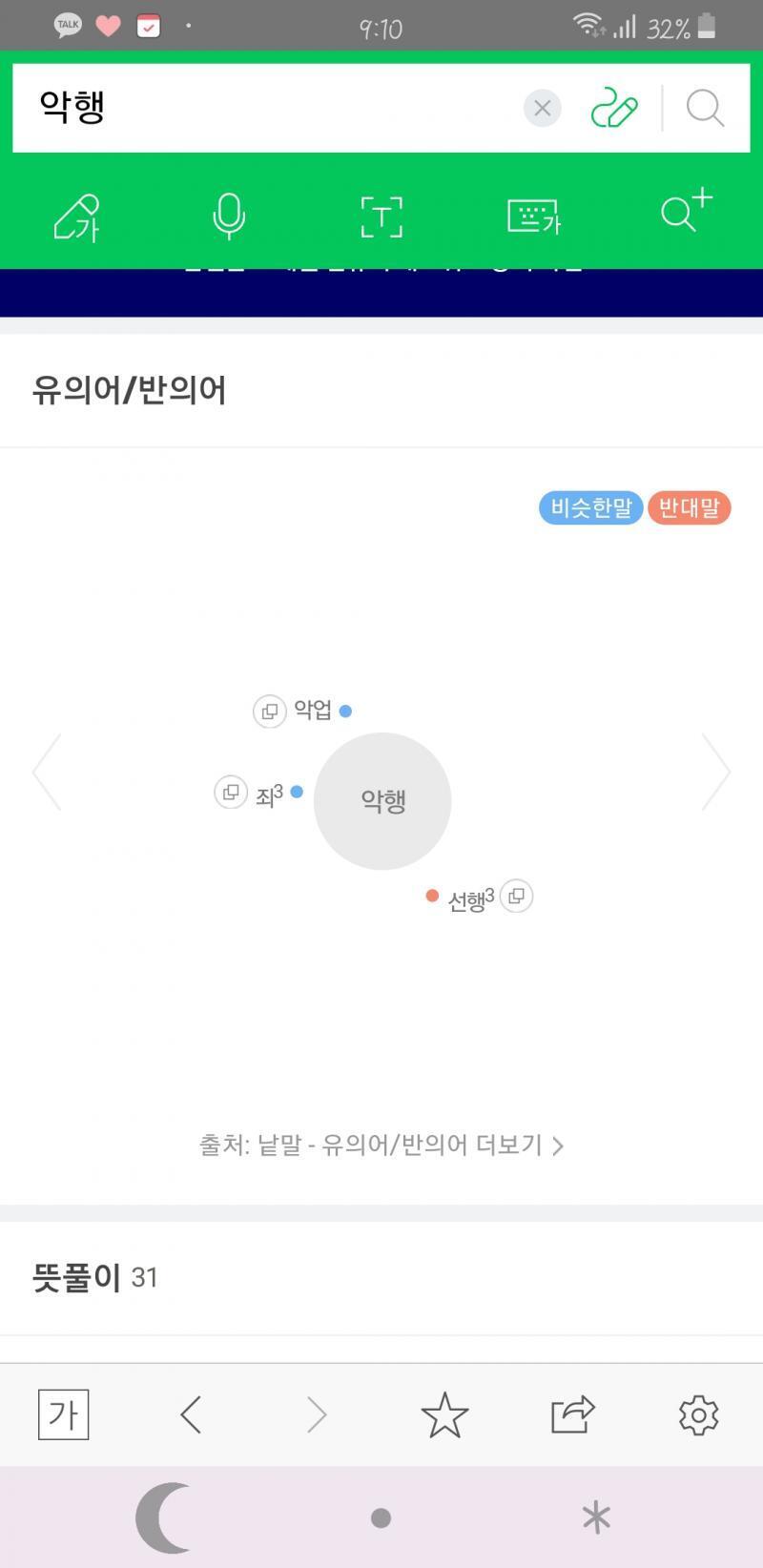 정확히는 유의어긴 하지만 너레주의 의견 존중해!