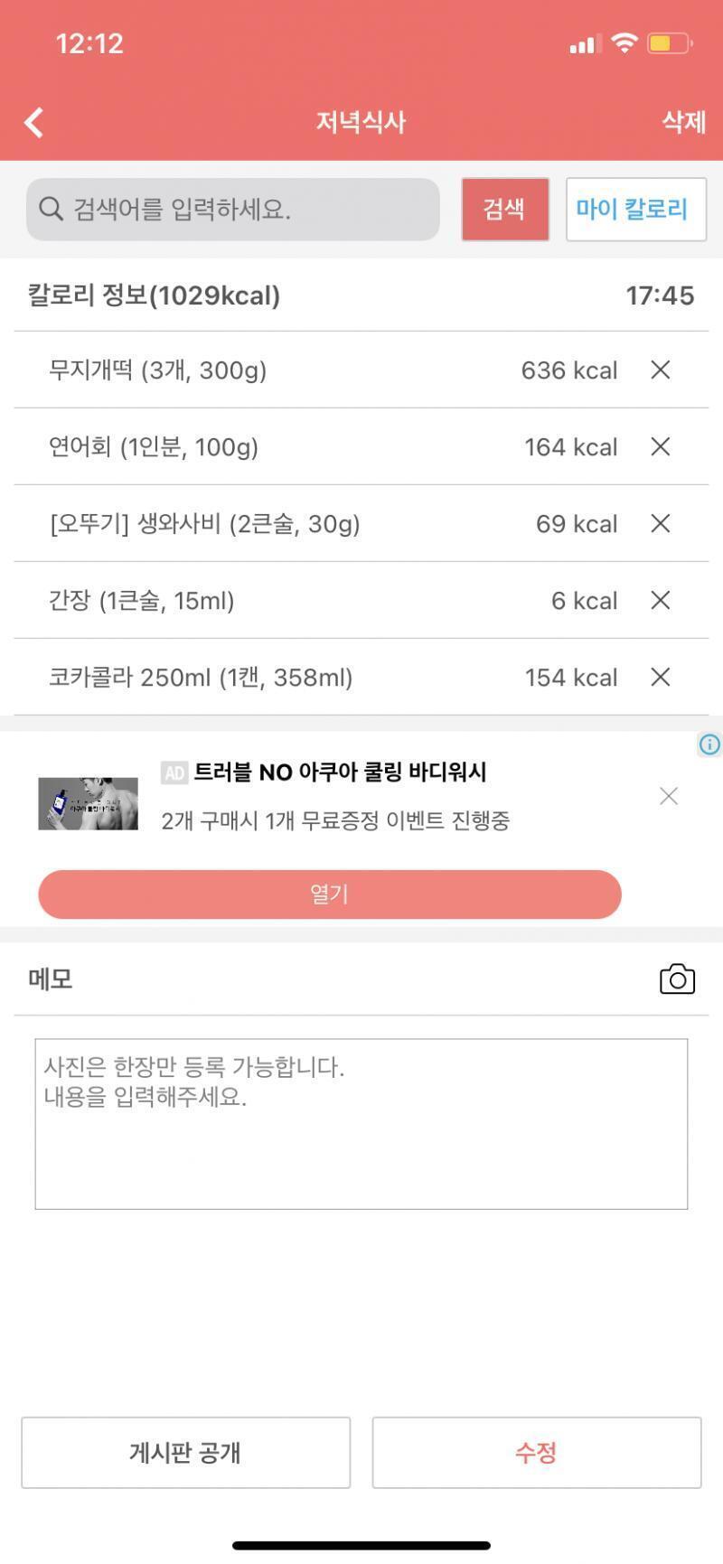 오늘 공복 몸무게 51.7 드디어 51이구나 거참 얼굴 한번 보기 더럽게 힘드네 50키로까지 0.7~!~! 운동은 안했어 ㅎ