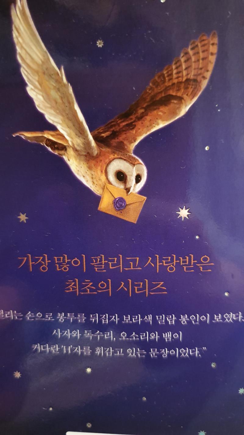 >>457 회사다닌댔잖아... 해리포터면 이거 말하는거지??