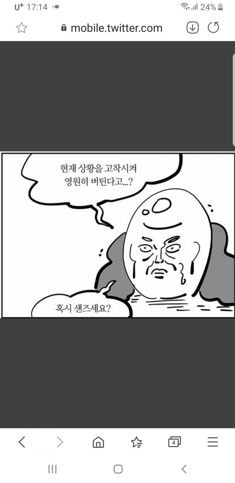 와 샌즈! 와 파피루스! 와! 언더테일 아시는구나! 혹시 모르시는분들에 대해 설명해드립니다 샌즈랑 언더테일의 세가지 엔딩루트중 몰살엔딩의 최종보