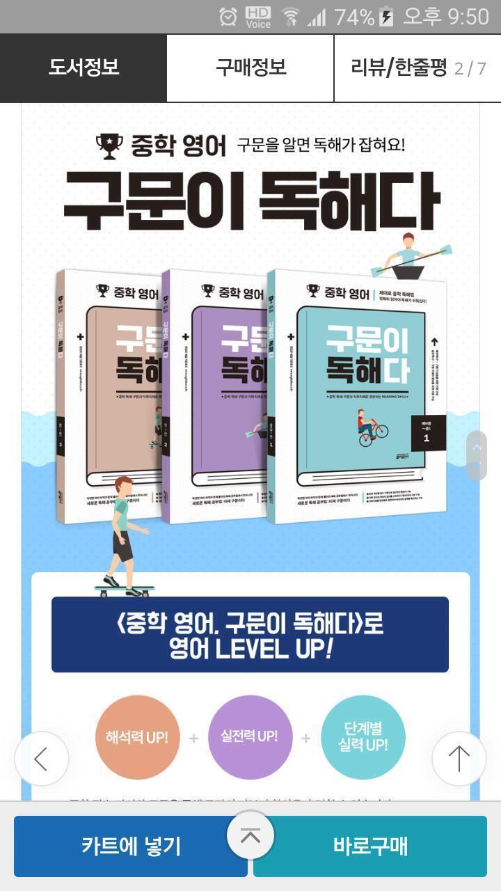 참고로 1권(예비중~중1), 2권(중1~중2), 3권(중2~중3) 이렇게 3권 사려는데 1권부터 공부할 생각이거든? 한 번에 3권 다 사서 1권
