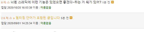 >>7 >>6 아니 내가 기능 못본줄 알았는데 나도 이미 저렇게 해놨었네 ㅋㅋㅋ....저거 저런식으로 단어가리기 해봤자 이런식으로 보임; 내말은