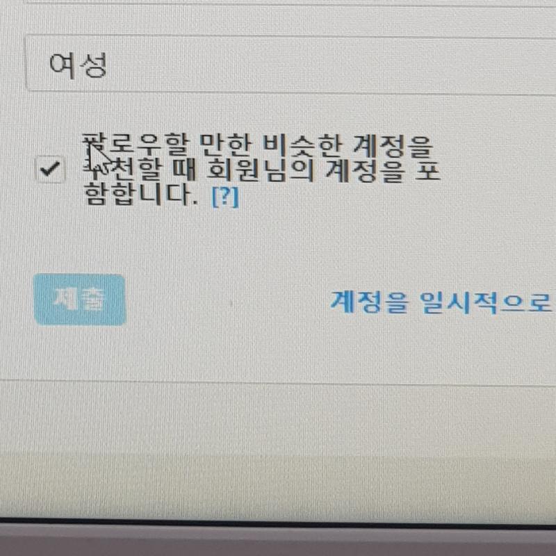 >>8 친절한 사진첨부 두번째 사진에 있는걸 해제하는거야!!