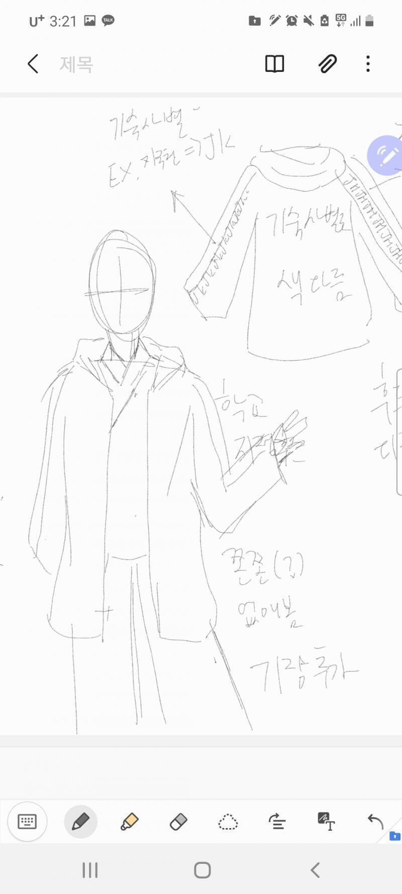 기장 추가했더니...후드가 아닌 무언가가...ㅋㅋㅋ일단 추가 버전...?