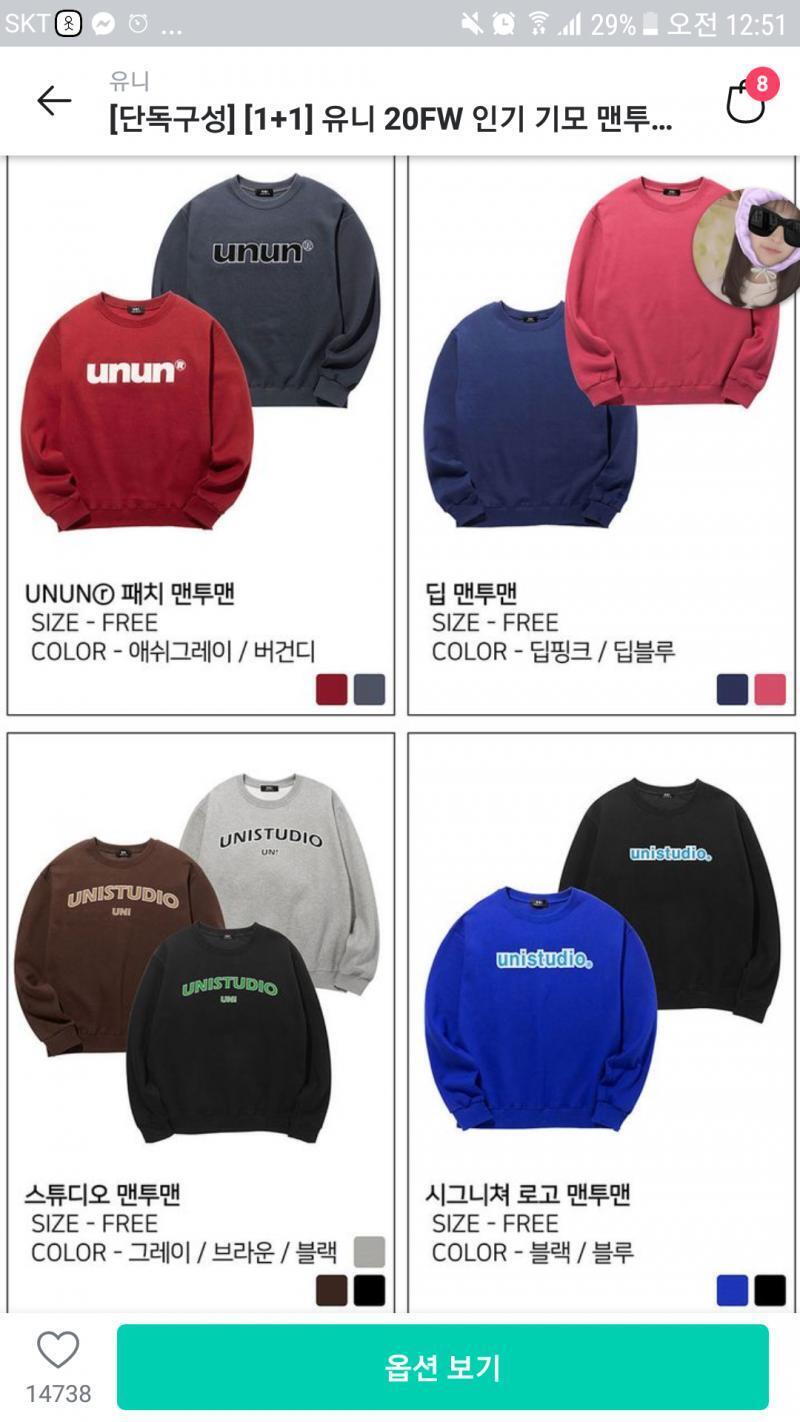 가격은 다 비슷하고 1+1만 3만 좀 넘음!! 1번은 첫번째사진 파랑이랑 두반째사진 허ㅣ색인가 그렇게 골랐거(1+1) 2번은 사진그대로 ㅇㅇ 3