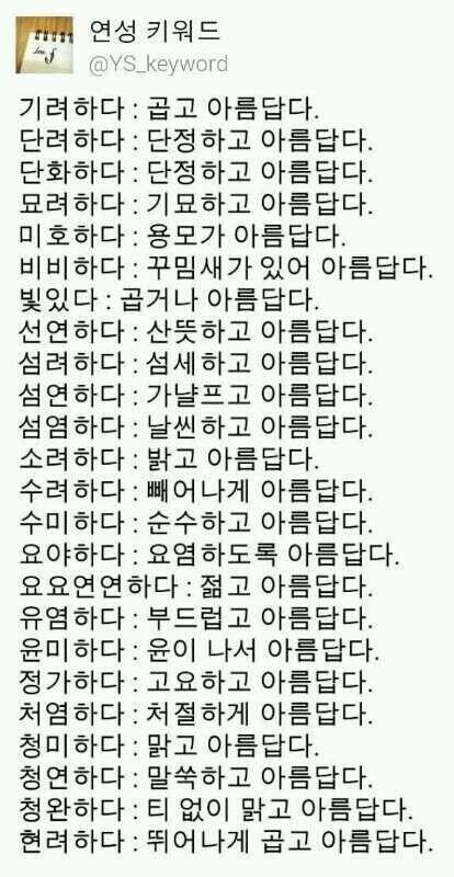 예쁜말