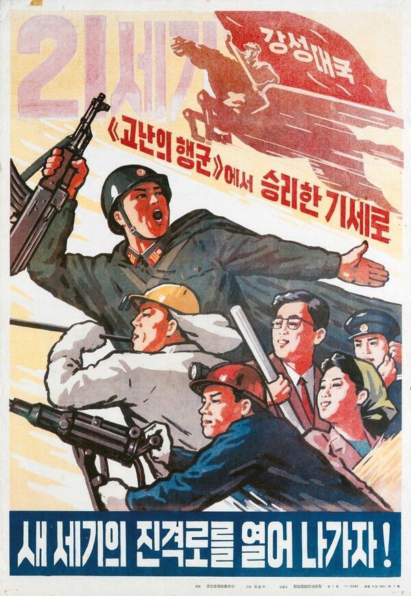 국가의 모든 권력은 소비에트로부터 나온다! 나아가자, 전진이다! 노동자 인민이여, 전진이다! 저 악독한 부르주아지 놈들과 왕족이라는 특권층을 사