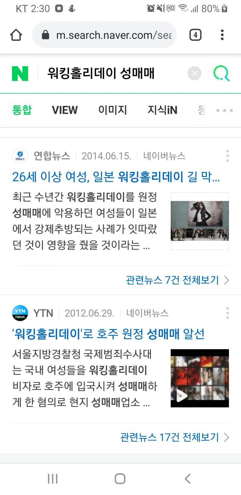 이게 커.. 얘들아... 남자도 워홀 경험있으면 배점 낮아져.