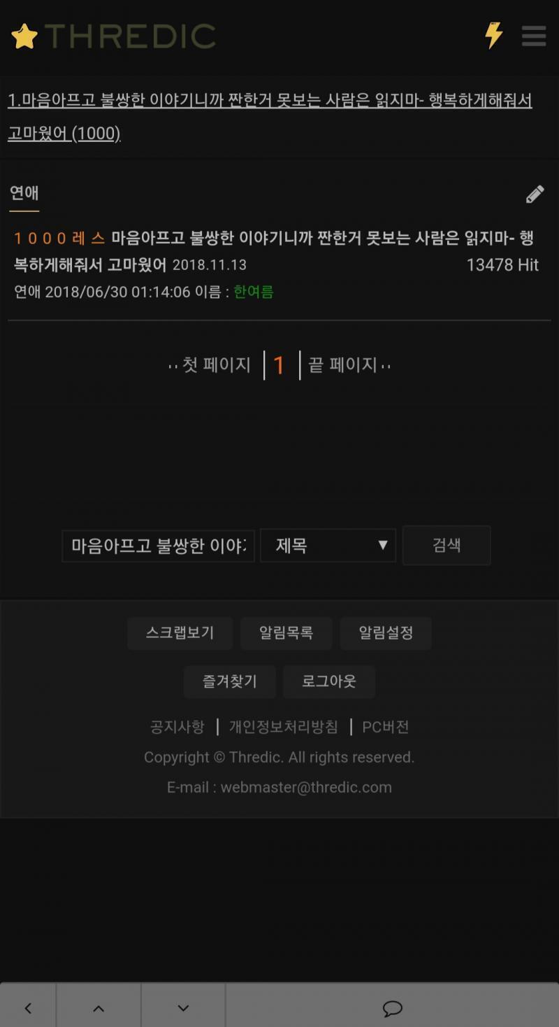 짠 밑으로 내리면 검색 기능 있어! 환영하고 도움이 되었길 바라