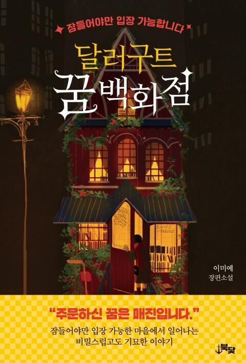 이거 무료로 볼수있길래 재밌어보여서 읽을려했더닝. 영집중안되섴