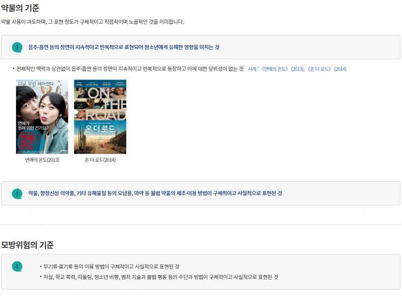 >>25 +게임물등급위원회 청불 기준