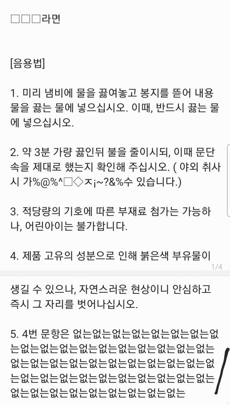 자꾸 금지 단어가 있다고 막길래 그냥 캡처해서 올려...이상하지? 금지 단어같은건 없는데 말이야...