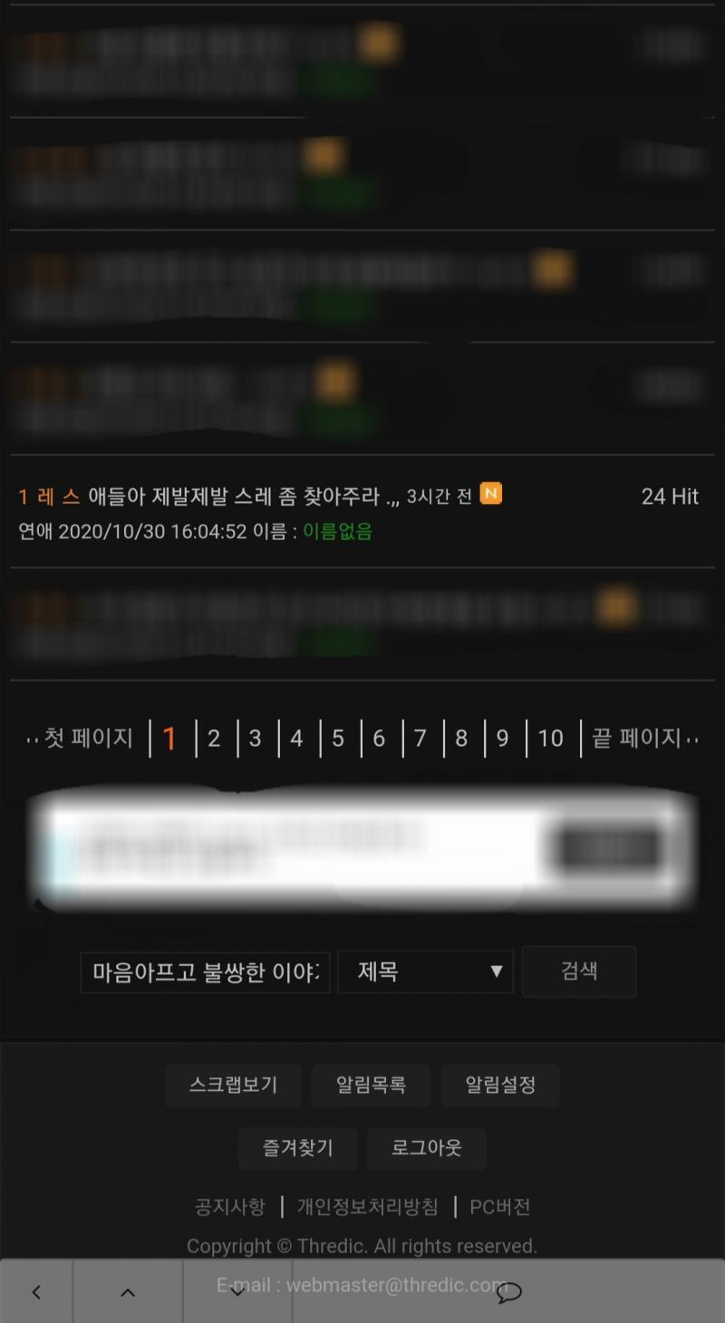 짠 밑으로 내리면 검색 기능 있어! 환영하고 도움이 되었길 바라