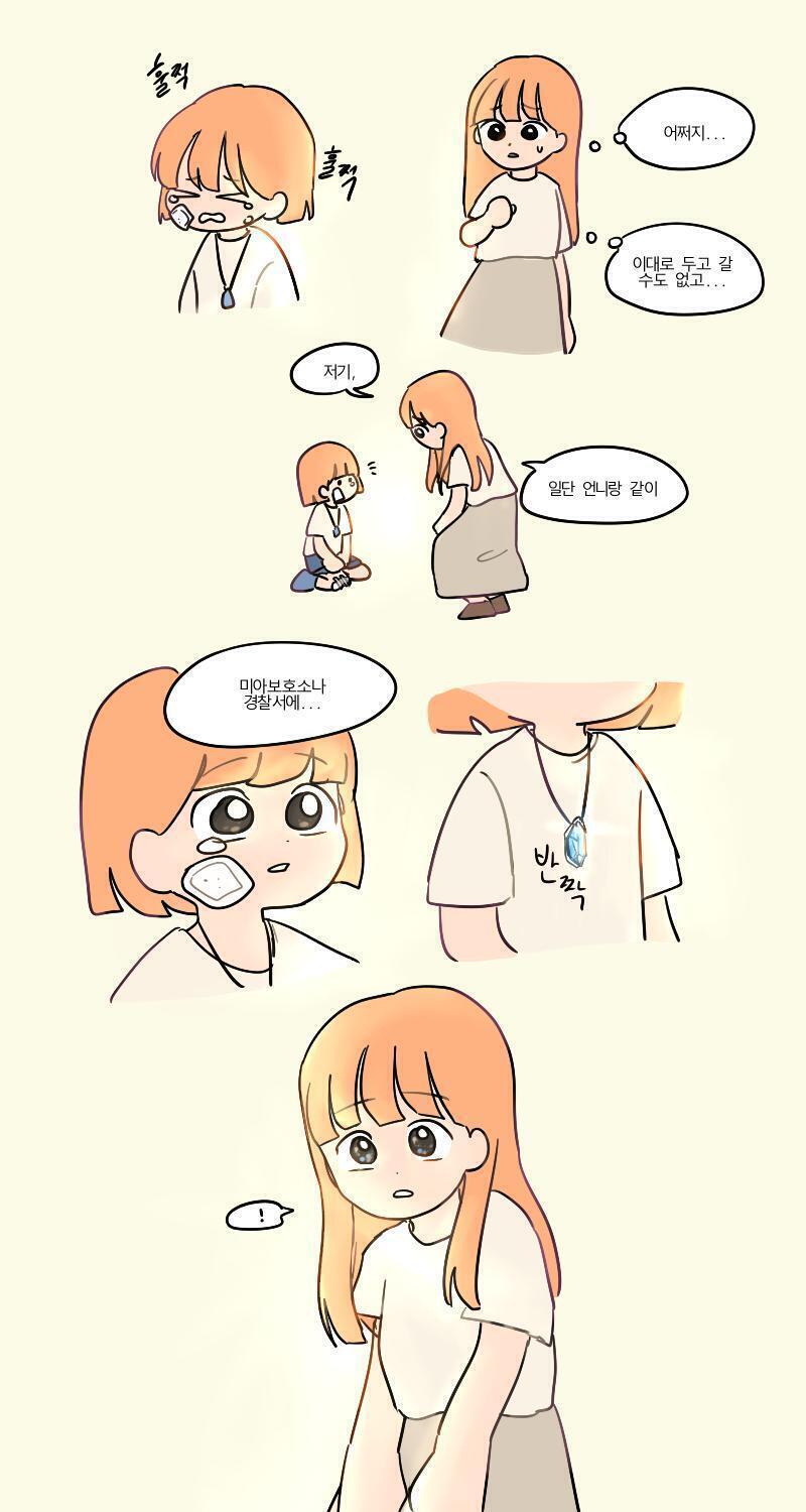 7 다시 이어도 될까?