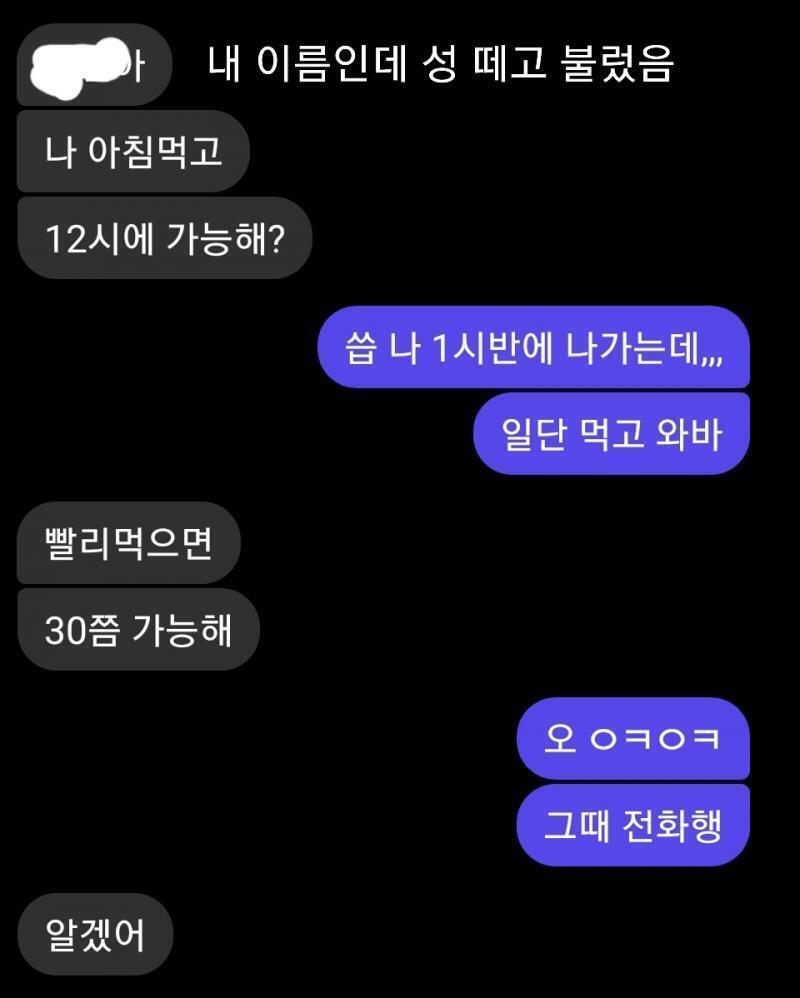 내가 썸일 가능성 있다고 생각한 기간