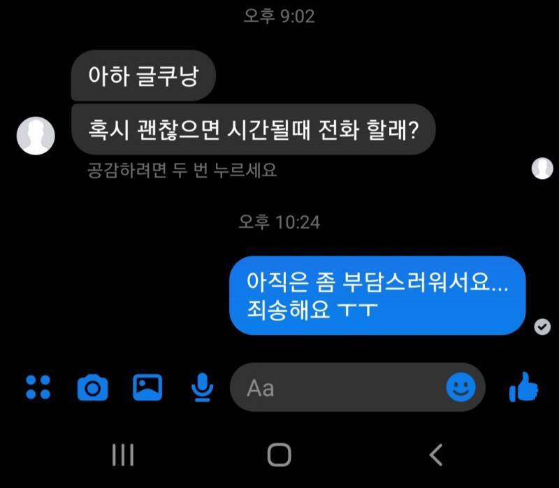 으으ㅓ어ㅓㄱ 보냈어