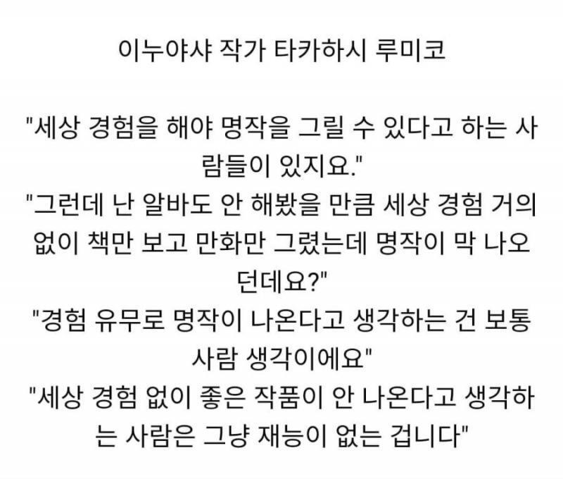 >>12 음.. 글쎄.... 그럼 타카하시 루미코는 뭘까... 물론 저 짤에서 날하는건 공부가 아니라 경험이라지만 너레더가 말하는 공부는 "세상