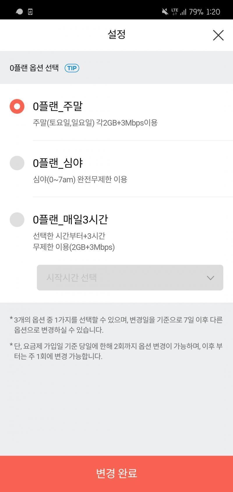 얘드라 1 2 3중에 뭐할까 골라줘잉.. 참고로 내방이 와이파이 공유기랑 좀 멀어서 인터넷 좀 느림...