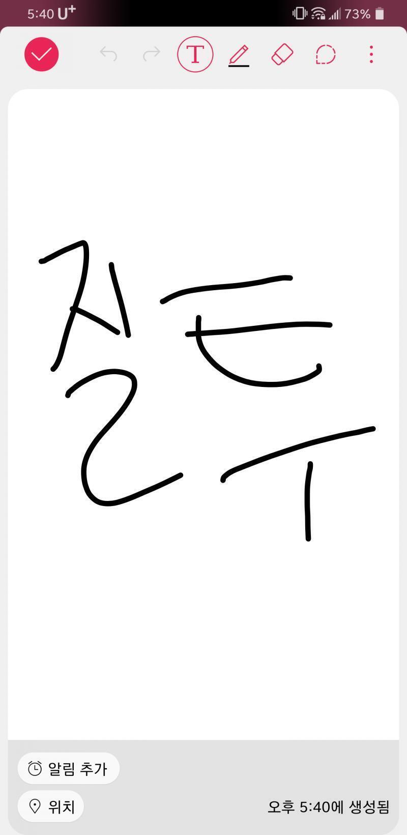 위에 아깝다 1