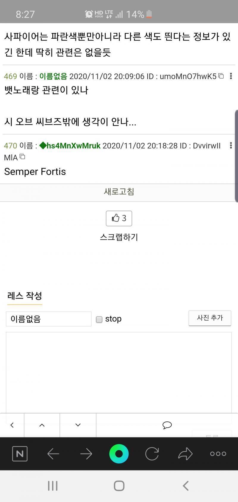 밥먹고 왔는데 힌트가 뙇 Semper Fortis는 미국해군의 모토라네.