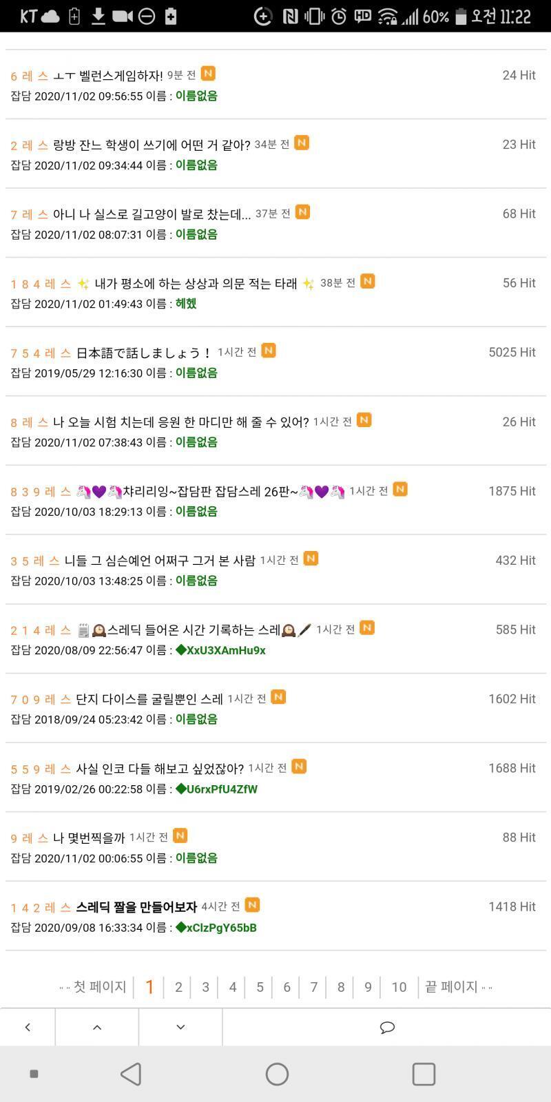 와... 4시간 전이 1페이지에 있음. 진짜 다 죽었구나