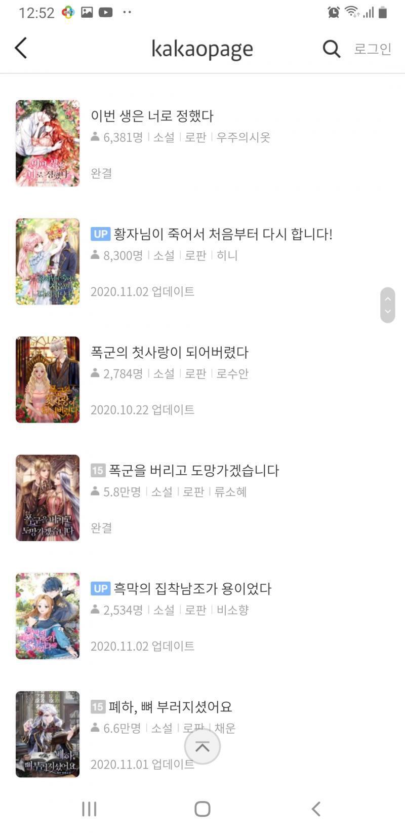 진짜 제목 실화냐.....???? 카카페 로판부분 쭉 보는데 한 10중에 8이 제목이 저따구야 진짜 ㅅㅂ내가 일본 라노벨을 보는거냐 로판을 보는