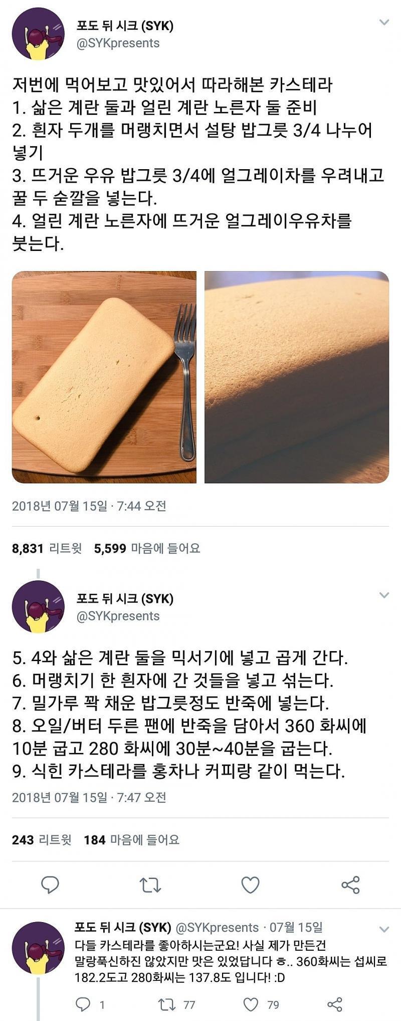 얼그레이 카스테라 히히