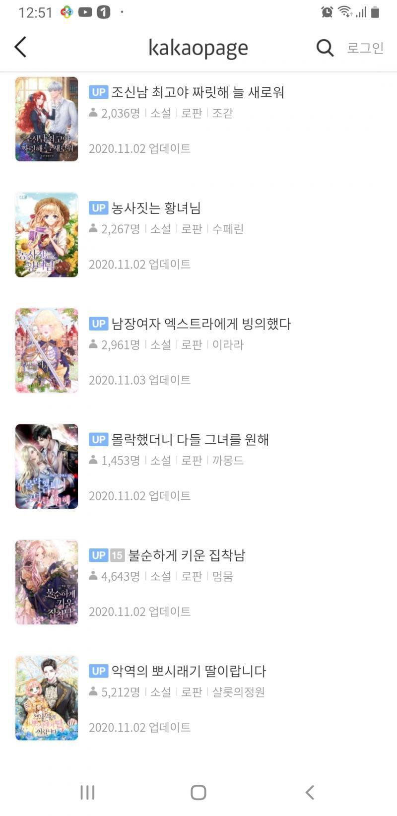 진짜 제목 실화냐.....???? 카카페 로판부분 쭉 보는데 한 10중에 8이 제목이 저따구야 진짜 ㅅㅂ내가 일본 라노벨을 보는거냐 로판을 보는