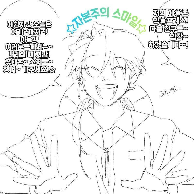 알바au 근데 이걸 au로 쳐도 되나? 걍 카더라 아닌지