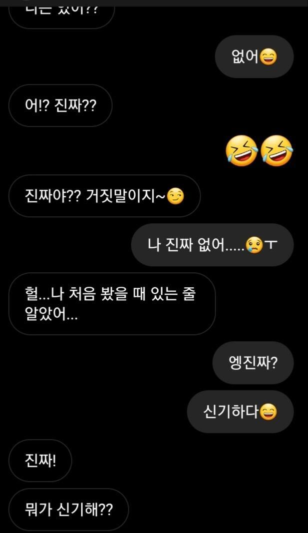 이거 디엠 내용이야