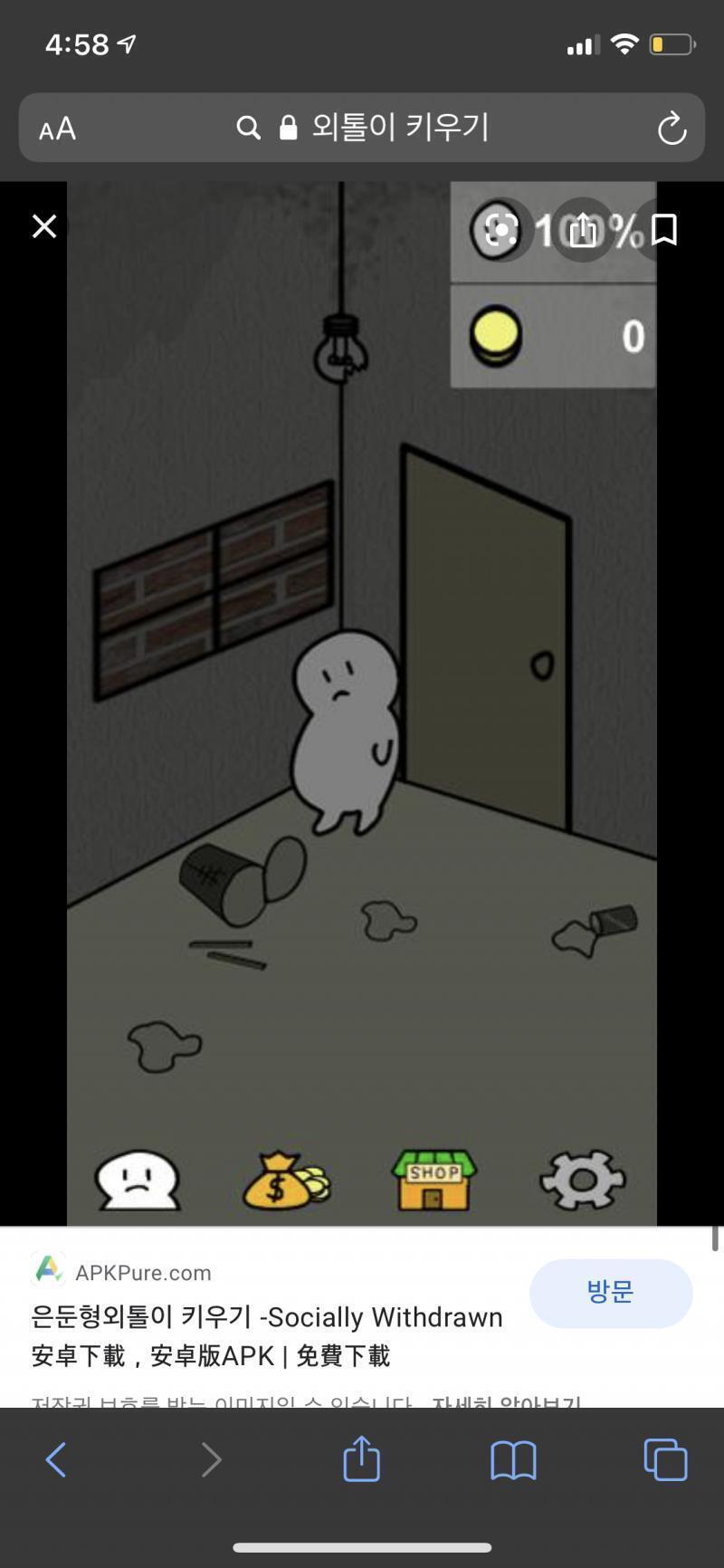 약간 이런 느낌의 게임이었는데 아무리 찾아봐도 안나왔거든.. 제발 알려죠ㅠㅠ