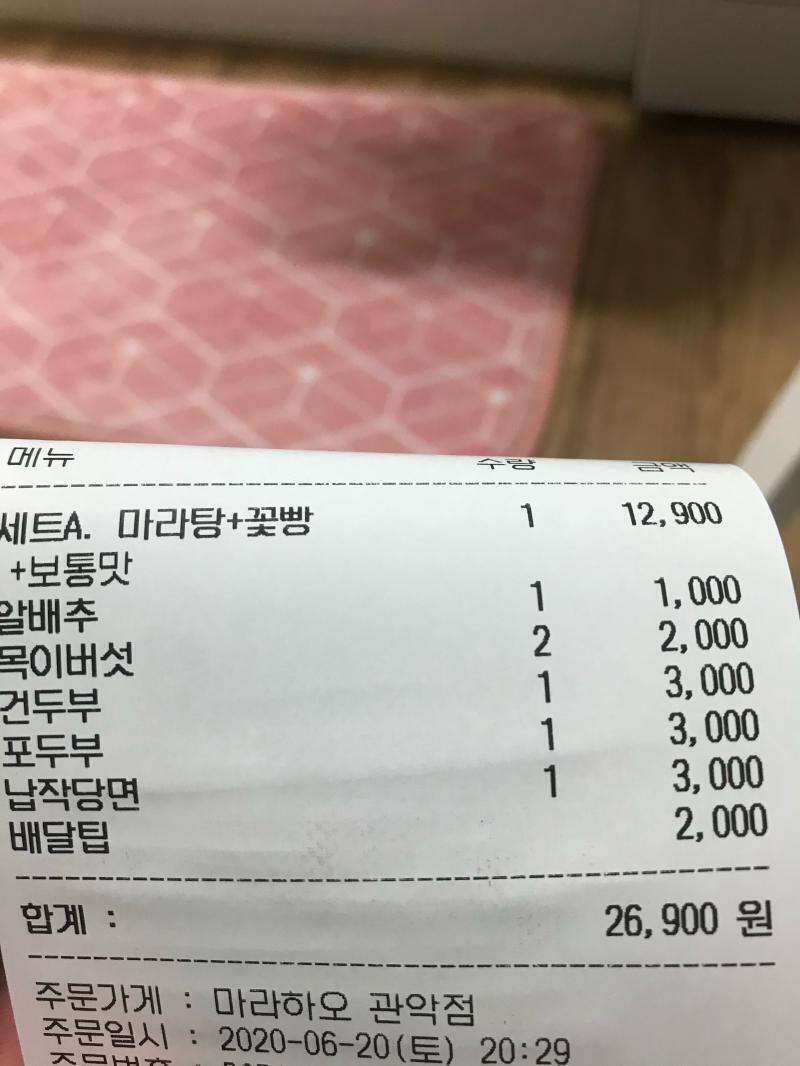 친구 자취방에서 시켜먹음 ㅋ