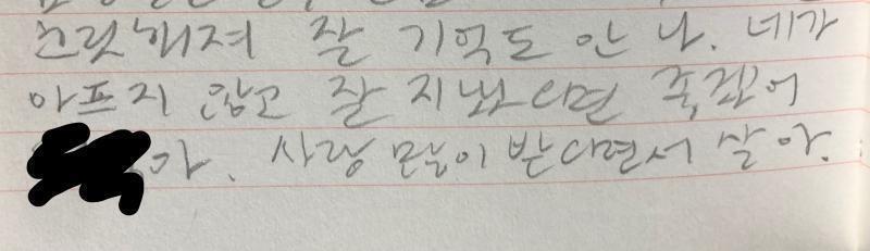 뜨거울 필요 없으니 네 손의 잔잔하고 포근한 그 온도로 오래오래, 질리지 않게, 조금만 덜 이기적으로, 잔뜩 사랑해주어 외롭지 말아