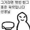 햇반 한 그릇 뚝딱! 할 수 있는 '그것'을 찾자