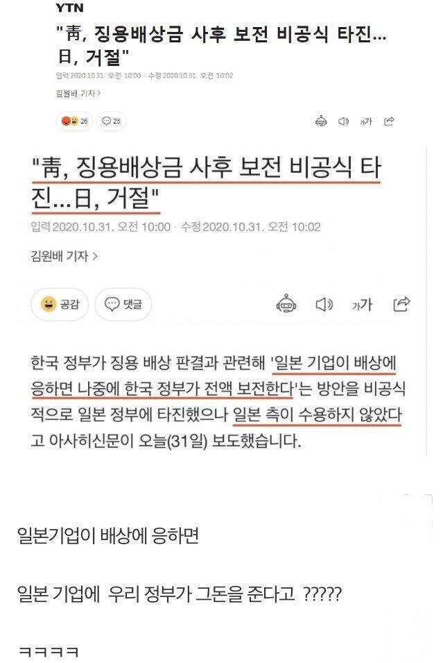 반일감정을 이런식으로 사용하는거. 다시 줄테니 돈달란건 뭐야
