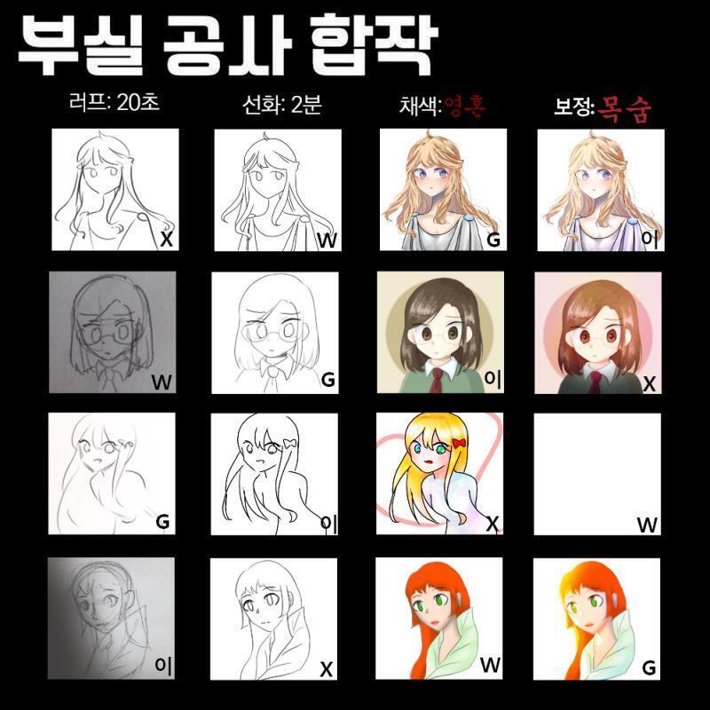 W....돌아와...