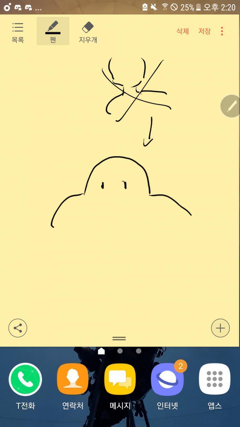 대충이런느낌 머리랑 몸이랑 붙어있어(그림 못그려ㅠㅠ미안)