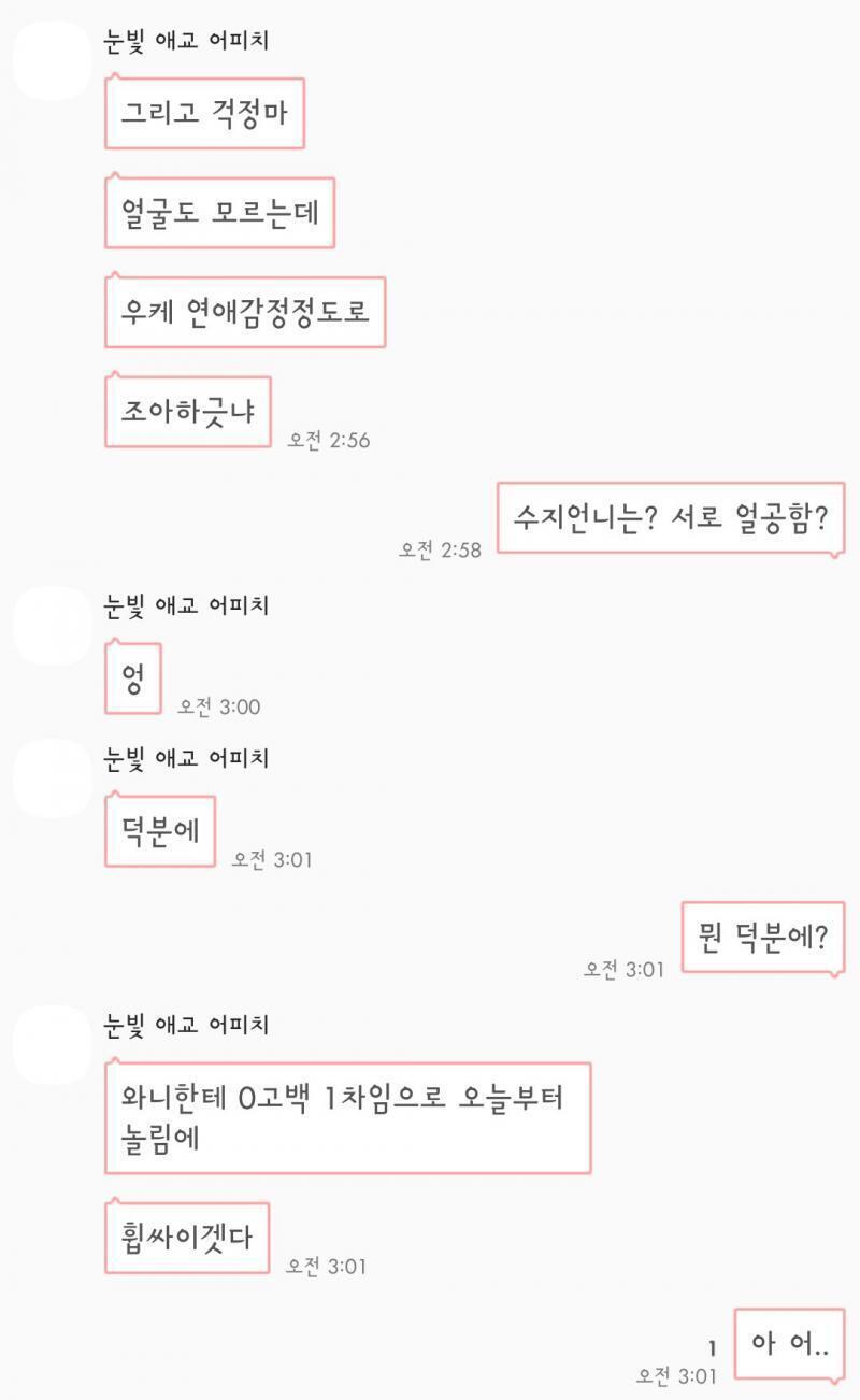 이제 진짜 톡 안했으면 좋겠다!!! 마음 좀 가벼워진거같아