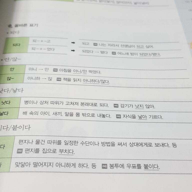 앗 사람인가