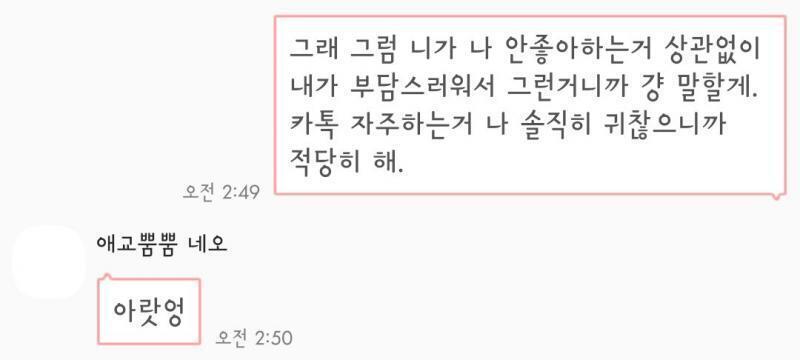 심플하네. 이정도 했으면 또 톡하는 일은 없겠지...? ㅠㅠ
