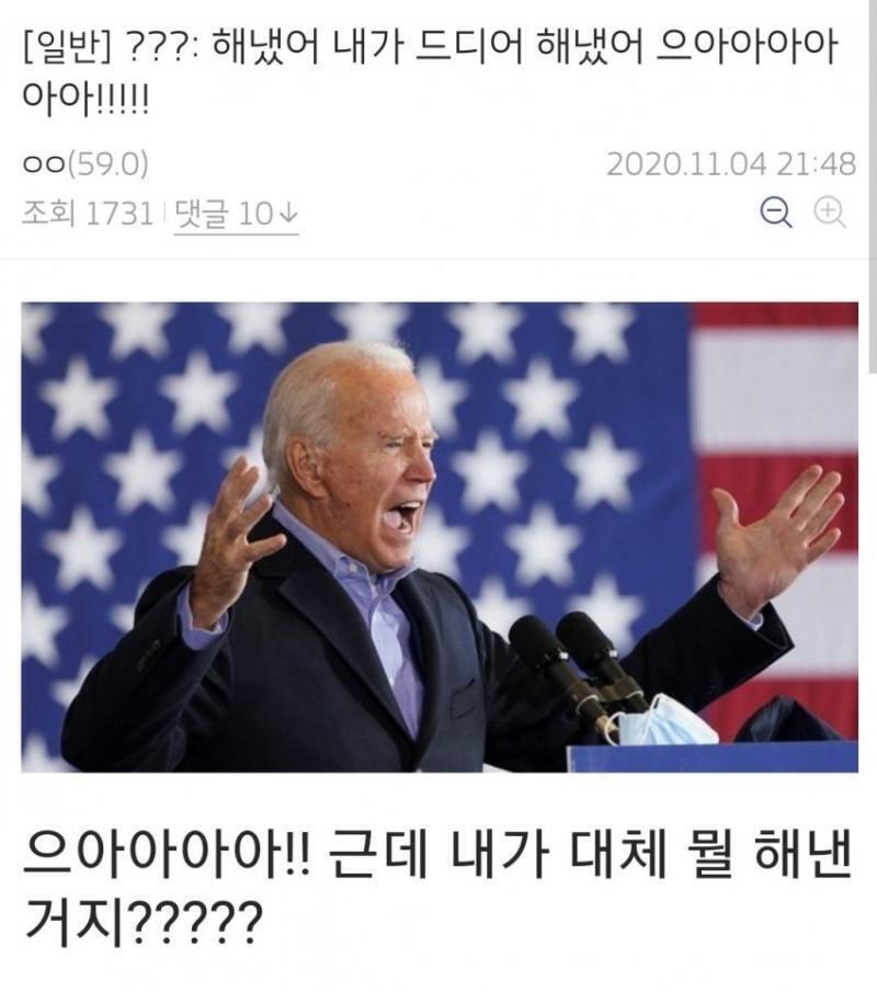 다른건 모르겠고 아무튼 바이든 치매드립은 개 웃김ㅋㅋㅋㅋ